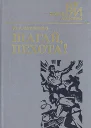 Шагай пехота