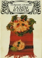 Салаты и соусы