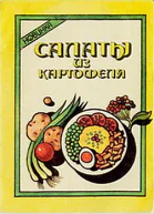 Салаты из картофеля