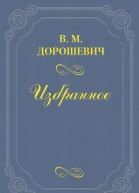 Сам Николай Хрисанфович Рыбаков