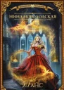 Шанс Глоток жизни