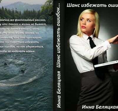 Шанс избежать ошибок СИ