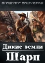 Шарп СИ