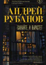 Сажайте и вырастет