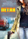 Сборник Петля