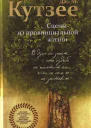 Сцены из провинциальной жизни