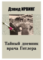 Secret Diaries of Hitlers Doctor