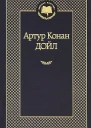 Секрет комнаты кузена Джеффри