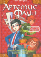Секретные материалы