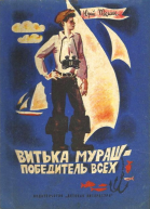 Шёл по городу волшебник
