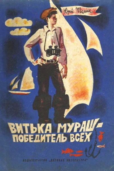 Шёл по городу волшебник