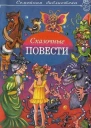 Семейная библиотека Выпуск восьмой