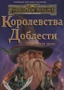 Семейное дело ЛП
