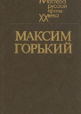Семен Подъячев