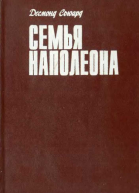 Семья Наполеона