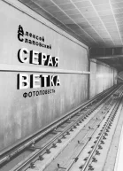 Серая ветка