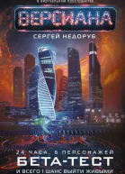 Сергей Недоруб