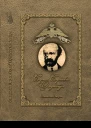 Сергей Сергеевич Ольденбург