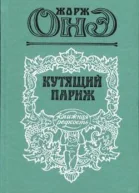 Серж Панин