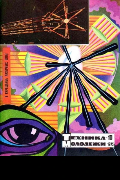 Шестикрылые осы