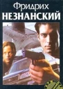 Шестой уровень