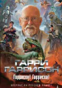 Сеть миров