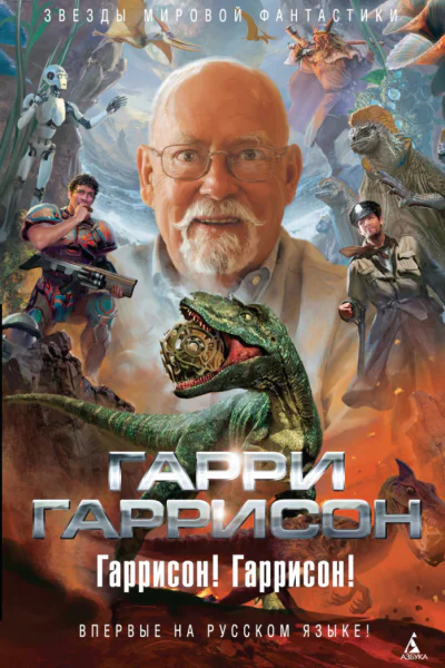 Сеть миров