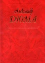 Шевалье дАрманталь