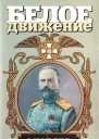 Северный крест Миллер