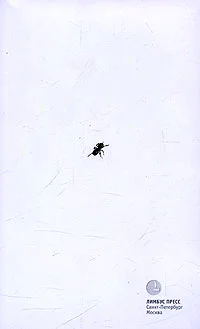 Щель
