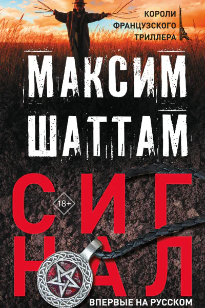 Сигнал