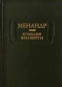 Сикионец