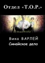Синайское дело СИ
