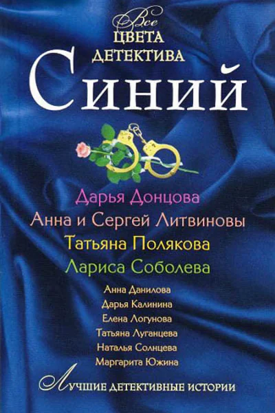 Синий