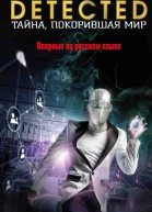 Синон
