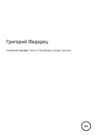 Сирийский марафон Часть 3 Под белым солнцем пустыни