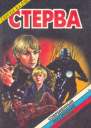 Сириус  собачья звезда