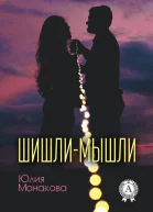 Шишлимышли