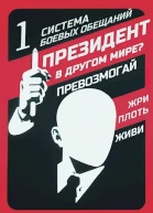 Система Боевых Обещаний