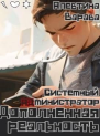 Системный администратор СИ