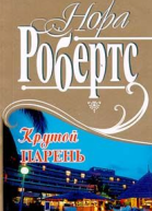 Сюрприз для Айседоры