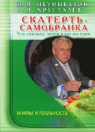 Скатертьсамобранка что сколько зачем и как мы едим