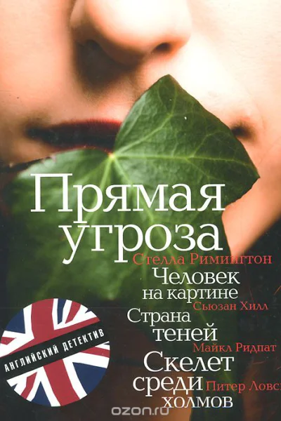 Скелет среди холмов в сокращении