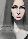 Скука и скрепы Сага о полиамории и семейных ценностях