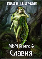 Славия