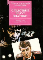 Следствие ведут знатоки