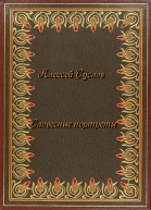 Словесные портреты