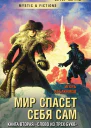 Слово из трех букв