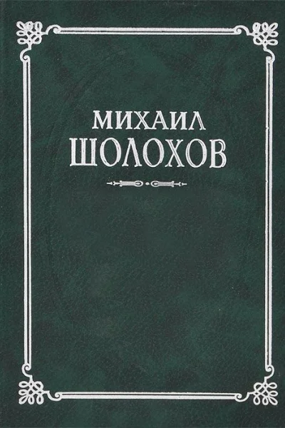 Слово о Родине Из очерка