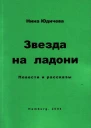 Случай из жизни одного мальчика
